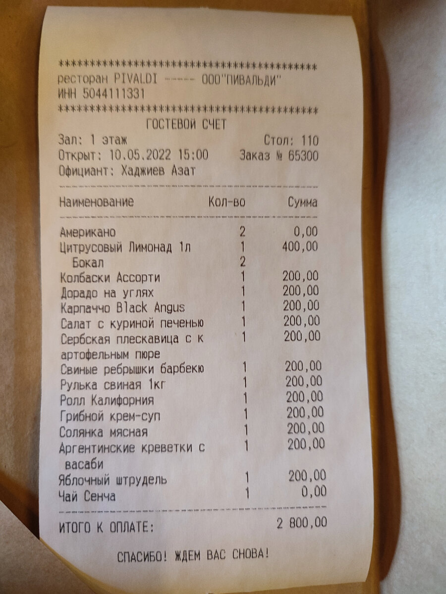 Пивальди работа. Пивальди работа