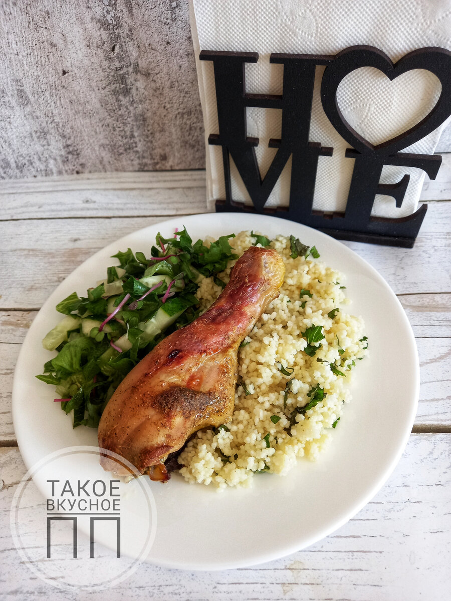 Запечённая голень с гарниром из кускуса/ПП рецепт