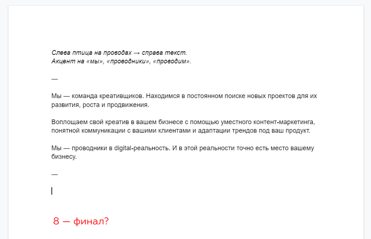 Сама написала, сама поправила: работа одинокого редактора | Ленка написала  | Дзен