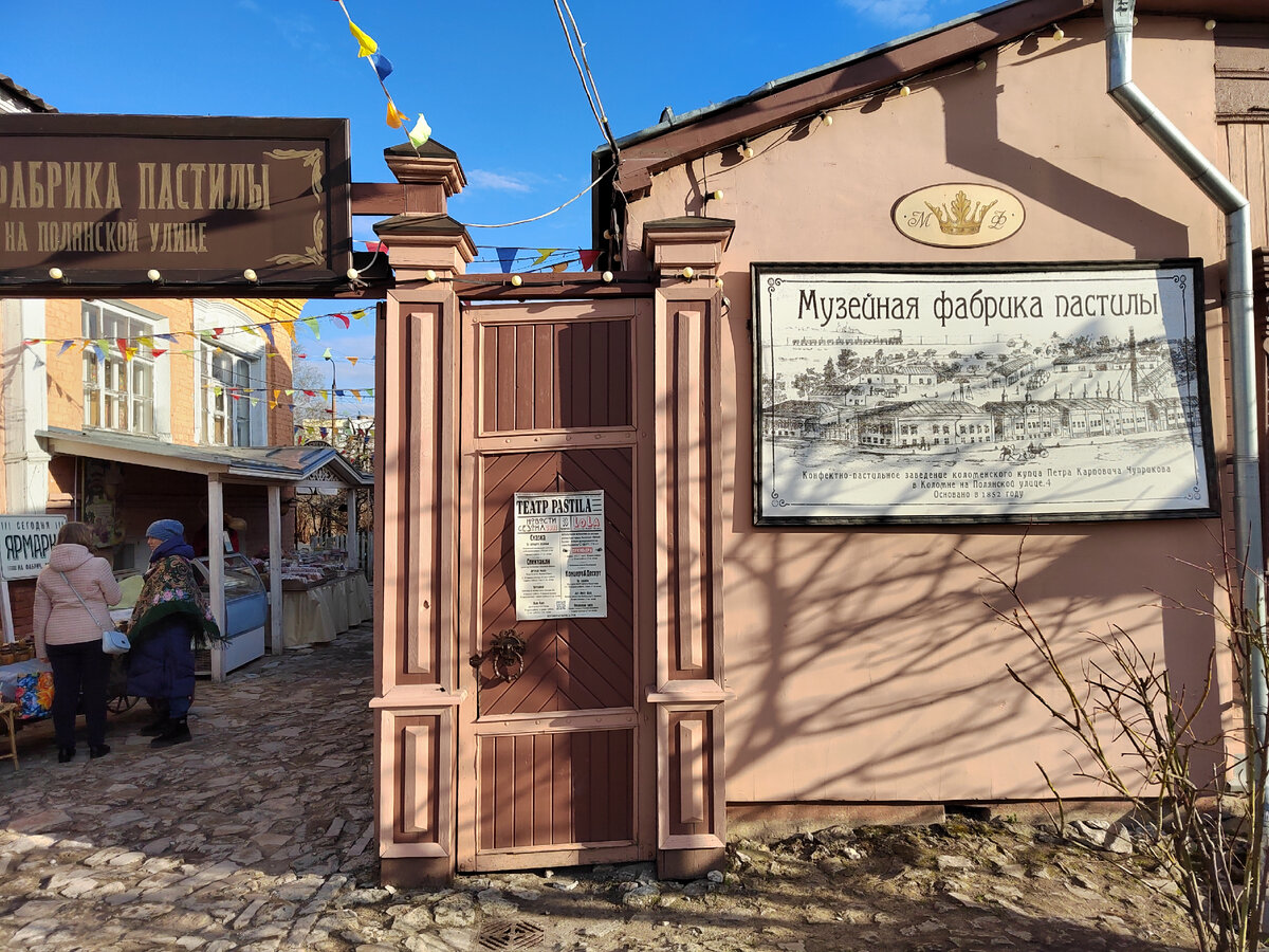 Музейная фабрика пастилы полянская ул 4 фото