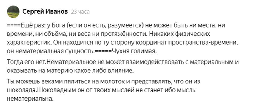 Скрин письма читателя на одном из каналов дзена