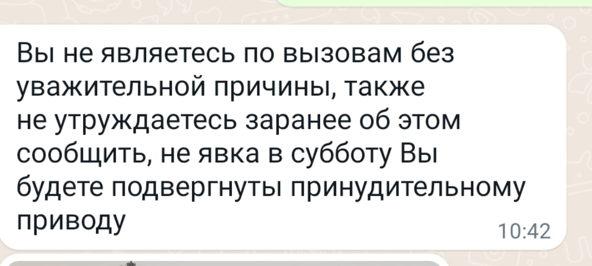 приписка 