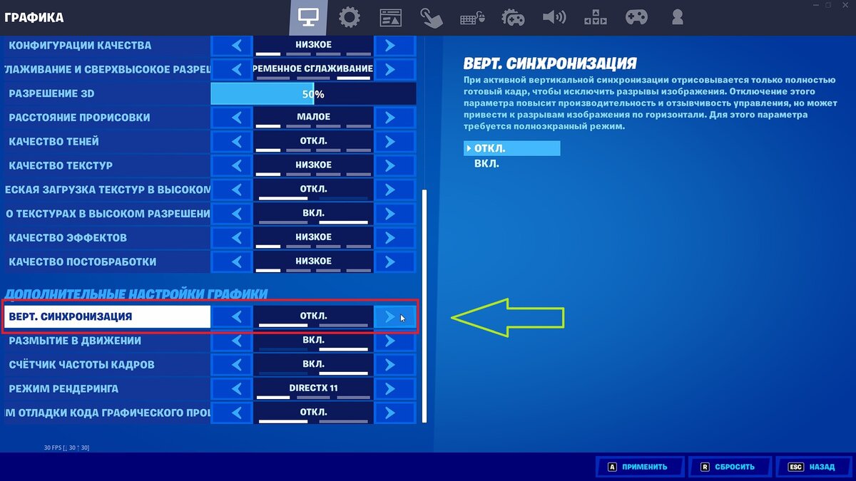 Как повысить фпс в «Фортнайте»: только рабочие и безопасные методы |  ICHIP.RU | Дзен