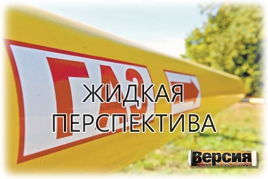    Жидкая перспектива