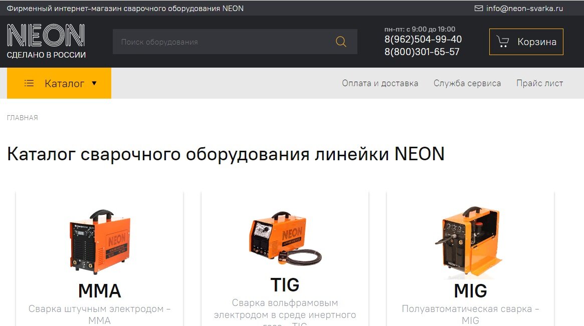 Какие сварочные аппараты производят в России | АВВА ГҎАДҀКІЍ | Дзен