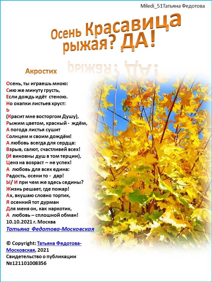 Авторская открытка