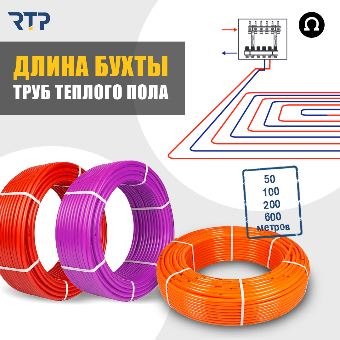 Длина бухты труб теплого пола. Какие они бывают и какие удобнее в ...