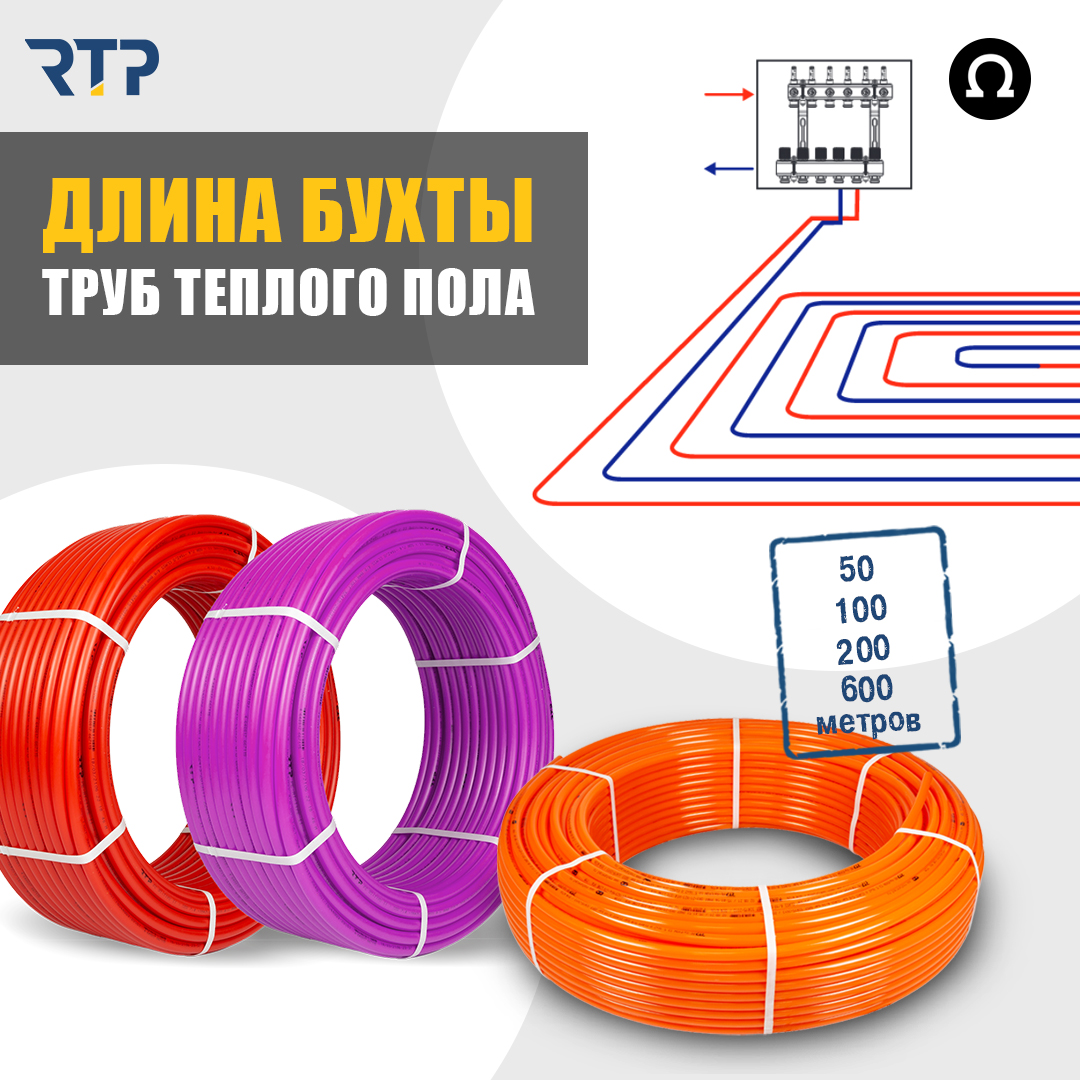 Размер бухты трубы для теплого пола 200 метров. Размер бухты трубы для теплого пола 200. Бухта 600 метров трубы для теплого пола. Габариты бухты теплого пола 600.