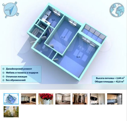 Звоните, чтобы узнать больше и договориться о просмотре - этот шанс не стоит упускать!