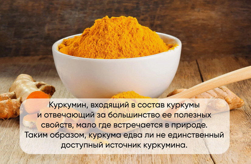 пить куркуму для похудения. золотое молоко из куркумы. куркума для похудения рецепт самый действующий способ. чем полезна куркума. куркума для похудения рецепты.