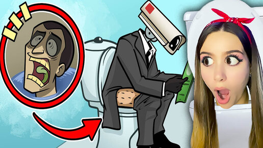 СКИБИДИ ТУАЛЕТ Доп Доп КОНЕЦ?! 😨 Skibidi Toilet САМЫЕ СМЕШНЫЕ АНИМАЦИИ Реакция