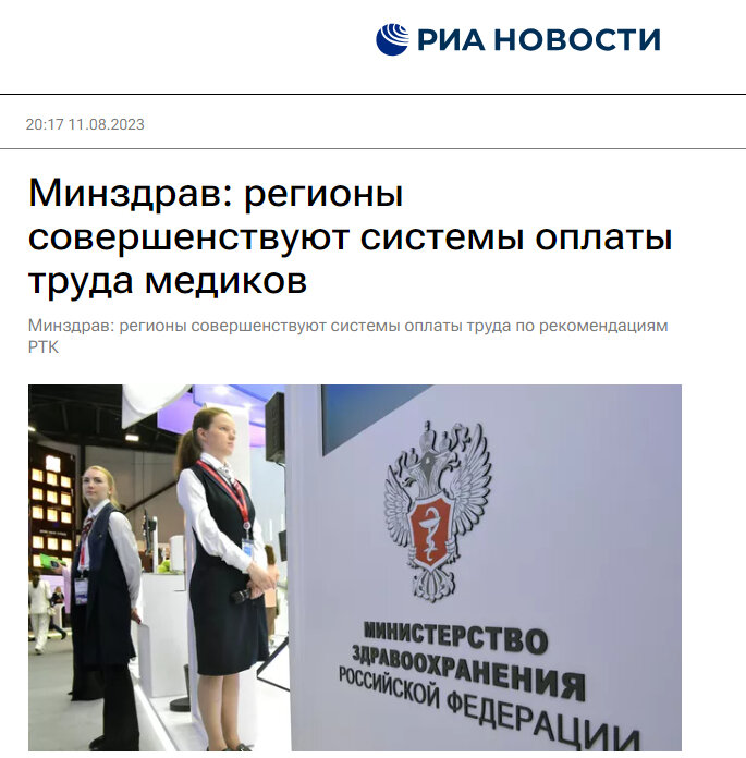 Информация с https://ria.ru/