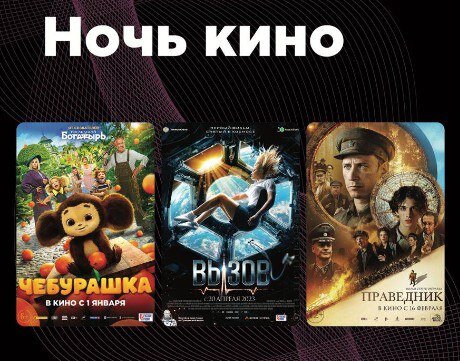    В Оренбурге в рамках кинофестиваля «Восток&Запад» пройдет акция «Ночь кино» Андрей Севостьянов