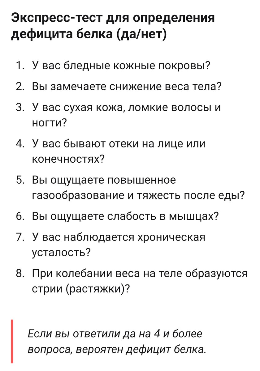 Лайфхаки повышения усвоения белка у ребенка | Нутрициолог для деток и их  мам | Дзен