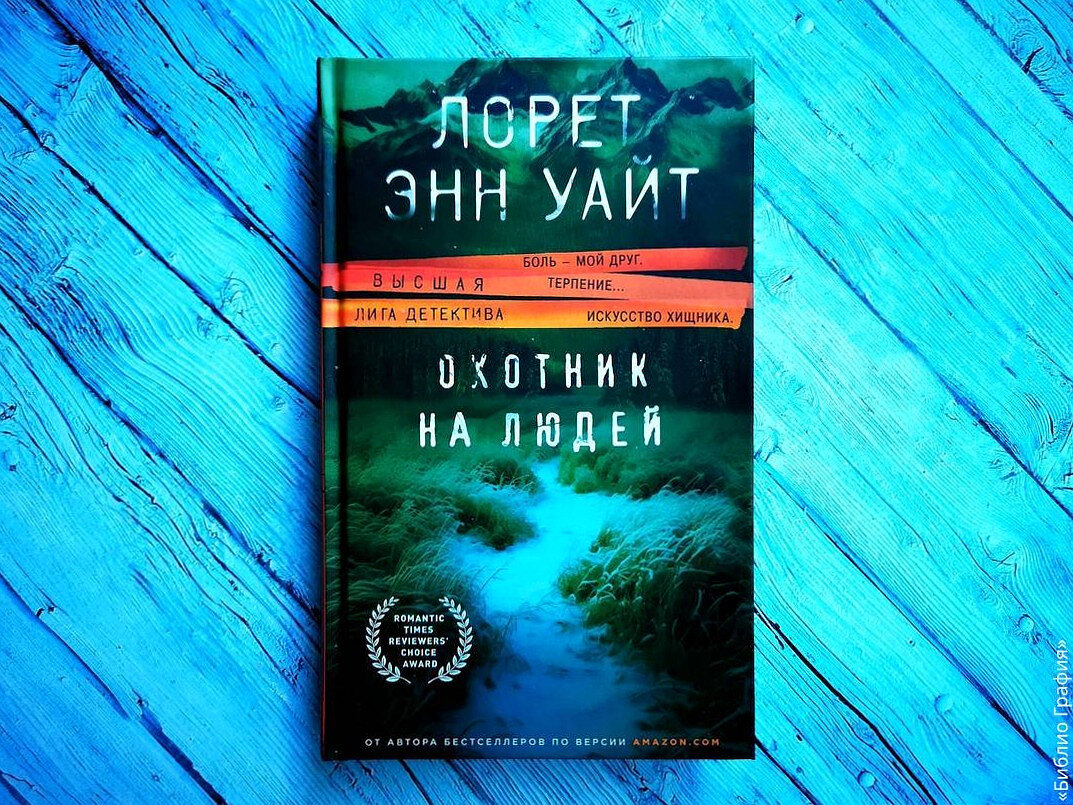 Лорет уайт книги. Лорет Энн Уайт. Дневник служанки Лорет Энн Уайт. Мост дьявола Лорет Энн Уайт книга.