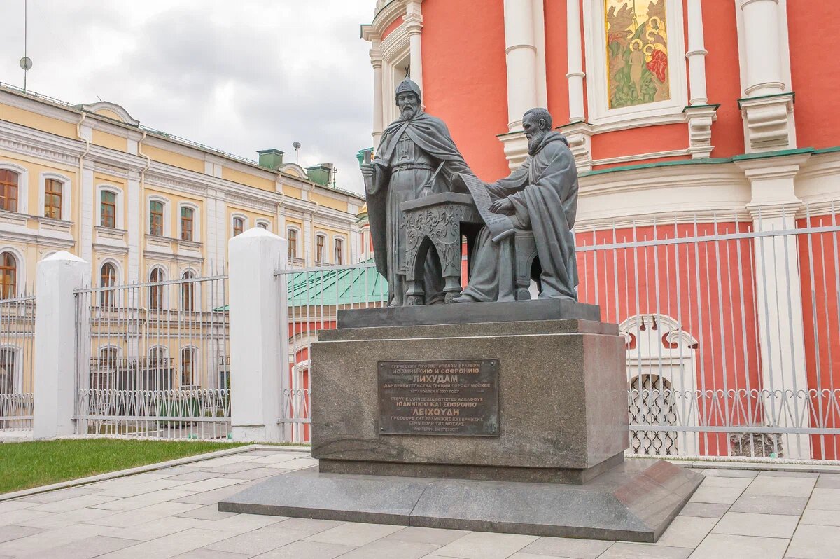 Первый университет был открыт в. Братья Лихуды памятник в Москве. Памятник братьям Лихудам. Софроний Лихуды портрет. Братья Лихуды портрет.