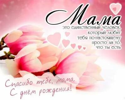 маме посвящается