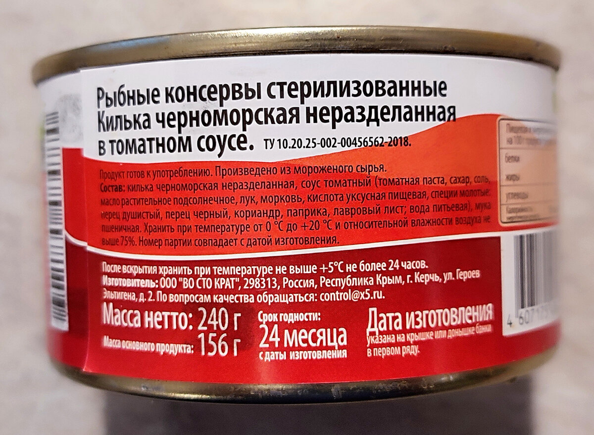 Вечное противостояние. Магнит vs Пятёрочка. Килька в томатном соусе. |  КуксБразерХукс. Рецепты и обзоры | Дзен