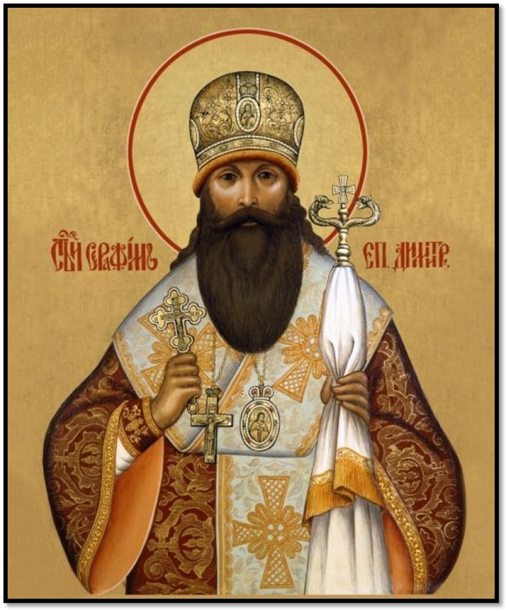 св. Серафим (Звездинский), епископ Дмитровский. Вариант иконографии