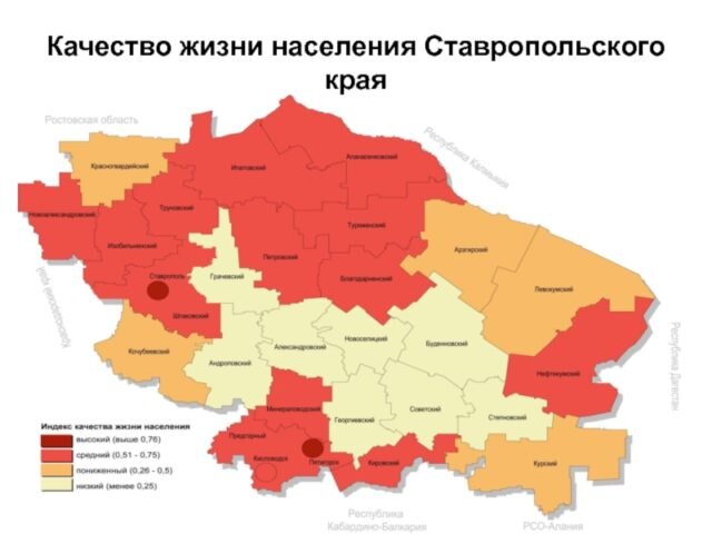 Ставропольский край. Общая информация