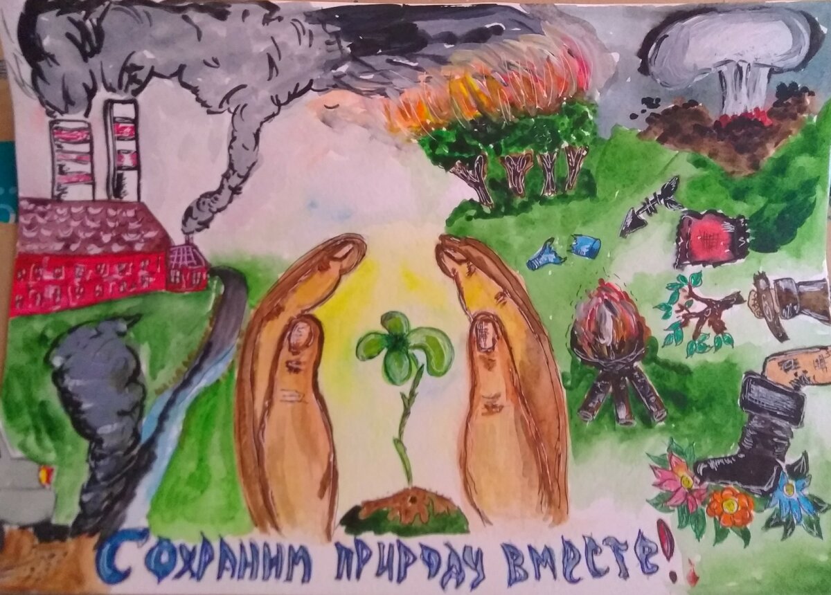 "Экология"