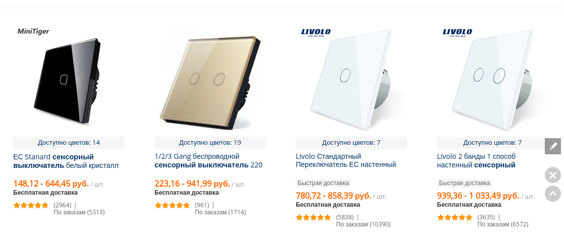 Стоимость сенсорных выключателей на AliExpress