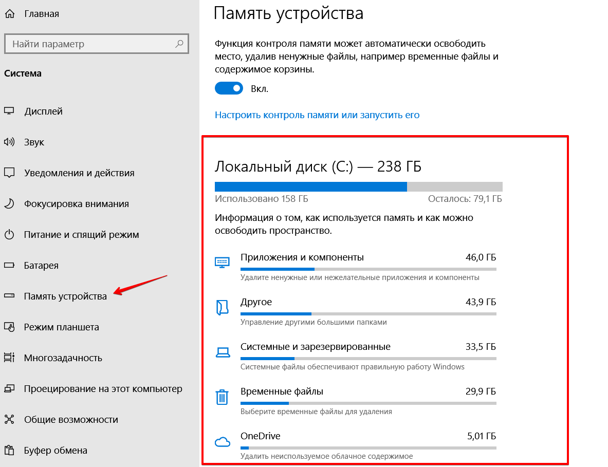 Файлы, занимающие место на диске разбиты на отдельные категории