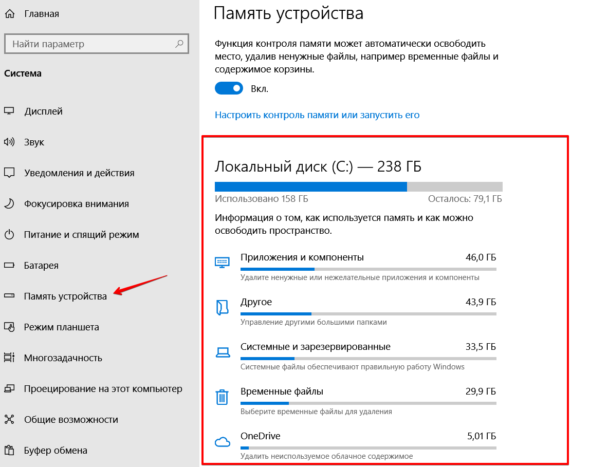 Что занимает место на жестком диске? Проверил и удалил лишние 50 Гб в  Windows 10 | Нескучные обои | Дзен