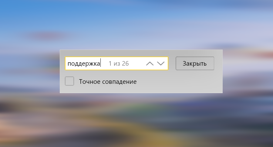 Как правильно задать поиск слова на сайте в браузере Chrome для Андроид?