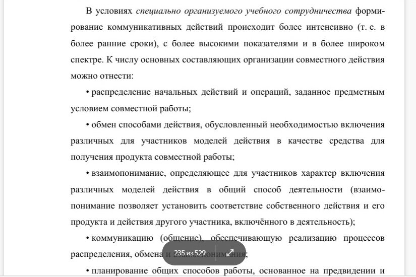 Из ФГОС ООО - и вот такого 529 страниц...