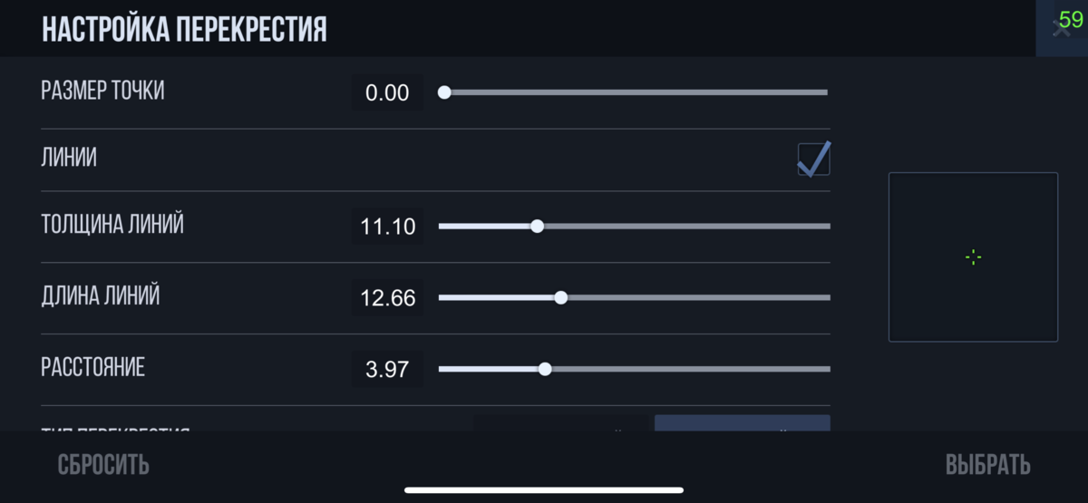 Прицелы стандофф 2. Крутой прицел для стандофф 2. Прицелы киберспортсменов Standoff 2. Дефолтный прицел в стандофф 2. Прицел для стандофф 2 киберспорт