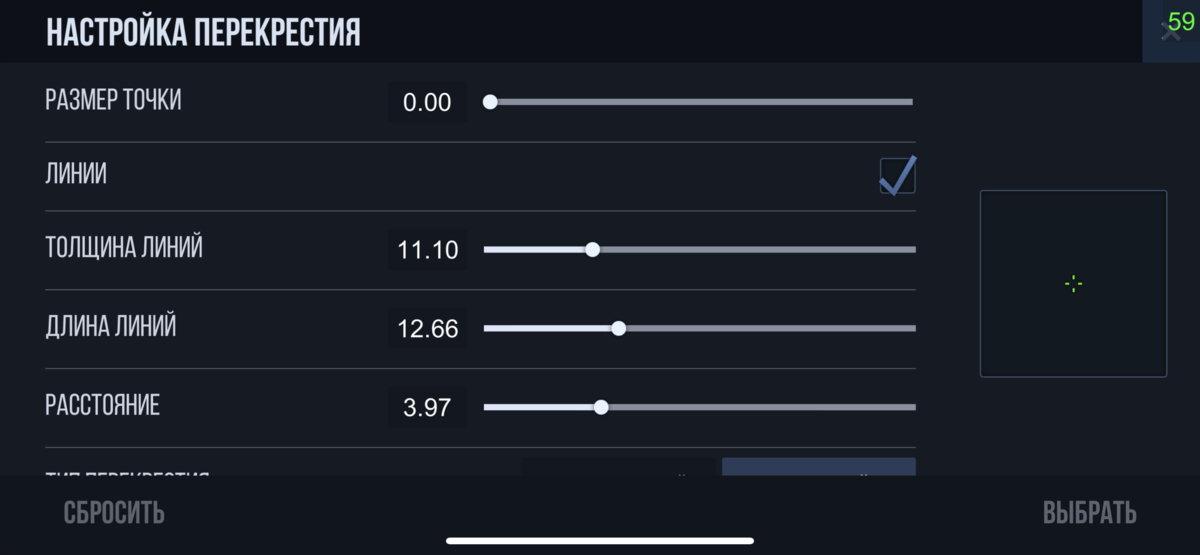 Топ телефонов 2 standoff 2. Прицелы киберспортсменов Standoff 2. Крутой прицел для стандофф 2. Прицел для КИБЕРСПОРТСМЕНА В стандофф 2. Прицел КИБЕРСПОРТСМЕНА В Standoff 2.