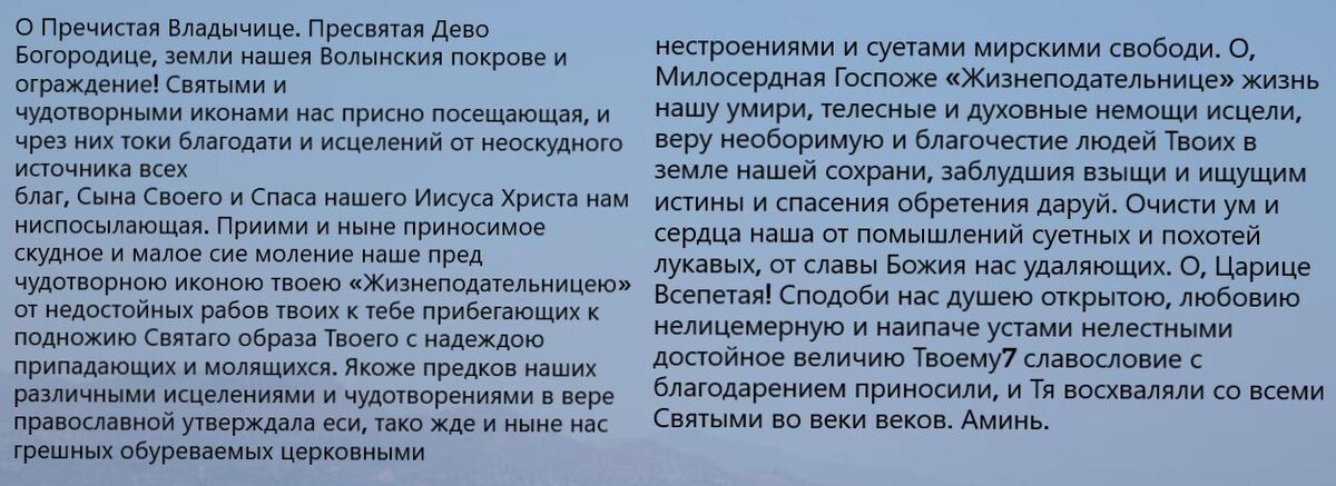 Молитва иоанну молчальнику. Молитва Иоанну Богослову. Молитва святому апостолу Иоанну Богослову. Молитва Иоанну Богослову о семейном. Молитва Иоанну Богослову о семейном счастье.