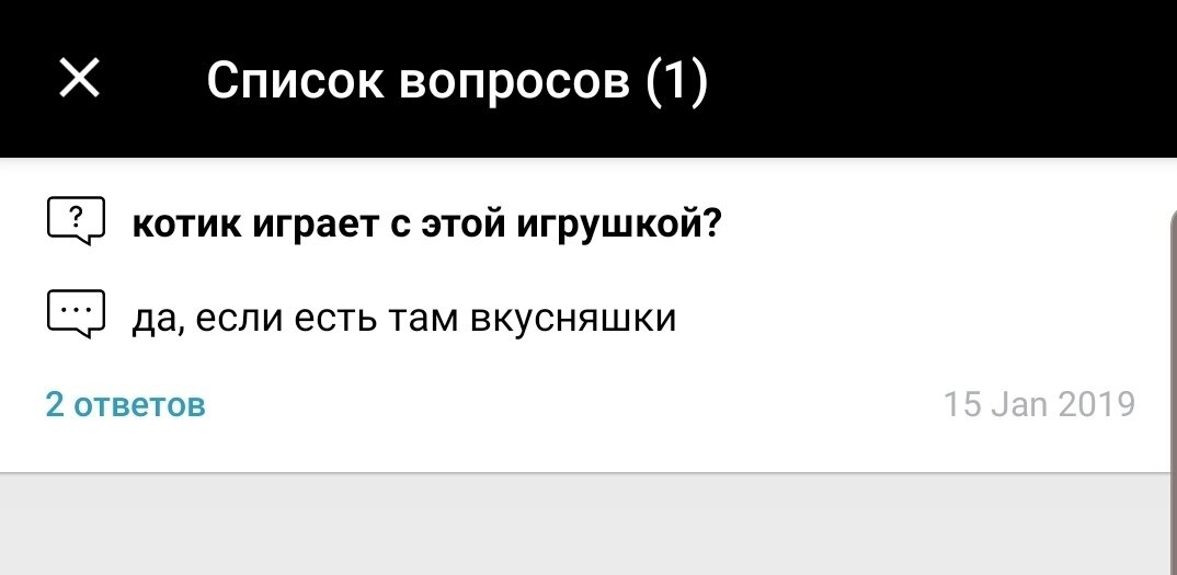 Вопрос под товаром с мышкой