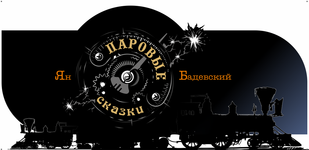 
Иллюстрация @sibr.hus