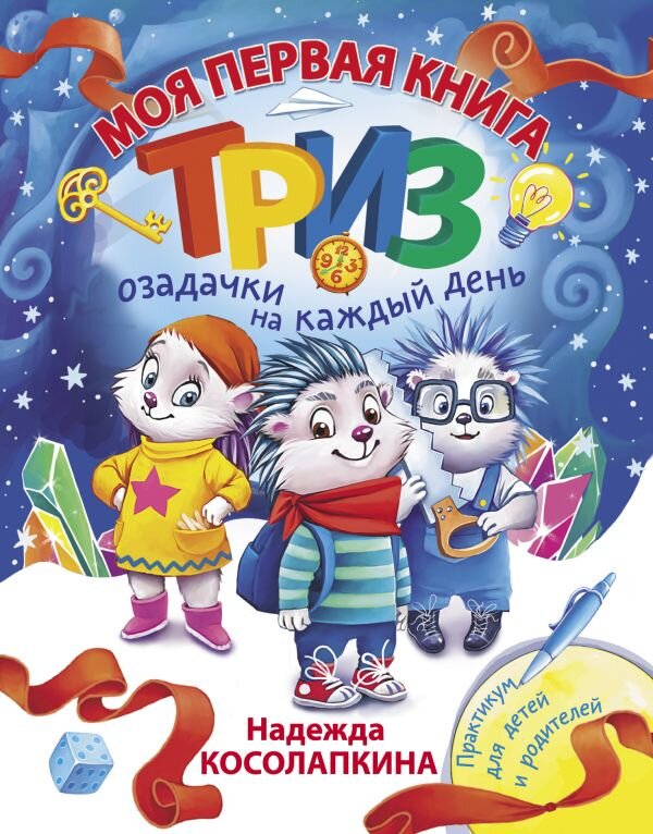 Фото с сайта издательства ast.ru