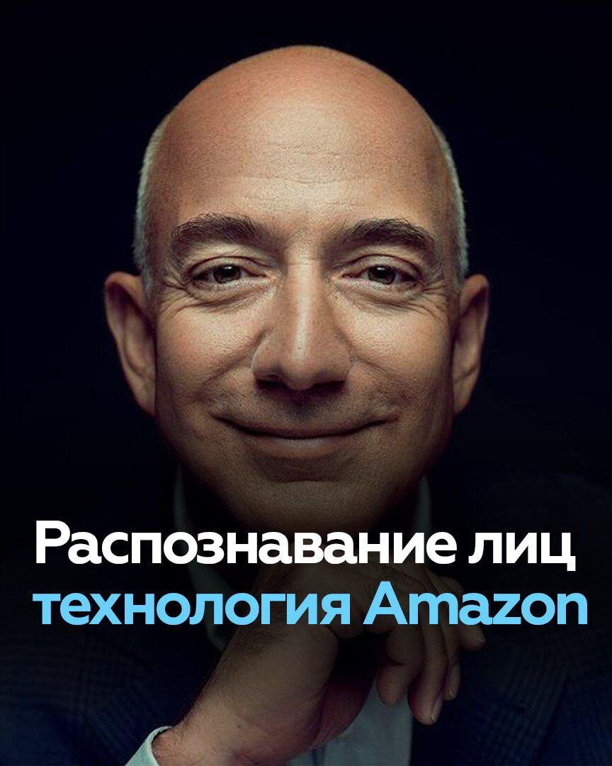 Система распознавания Rekognition