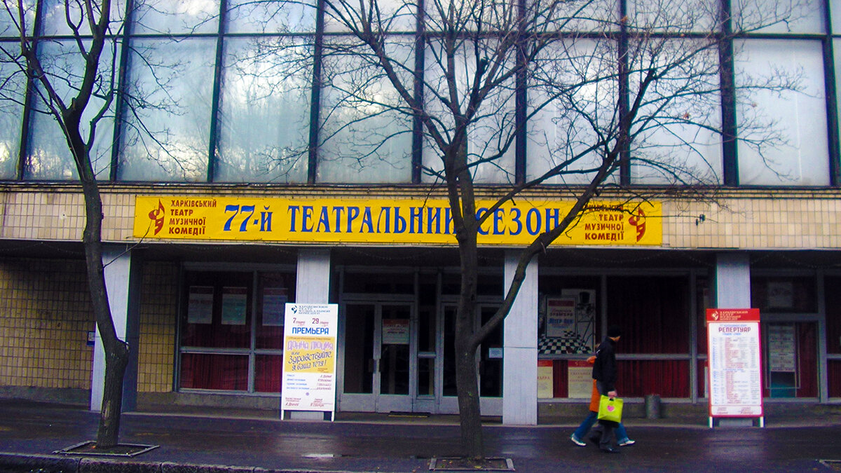 operetta.kharkiv.ua