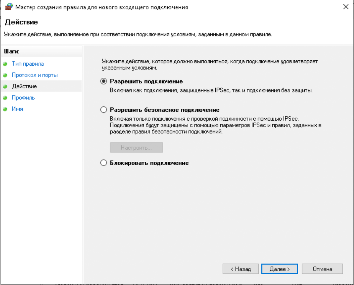 Блокировка игр на компьютере. Компьютер экран блокировка экрана. Правила для входящих соединений. Как заблокировать настройки компьютера. Как заблокировать настройки компьютера.