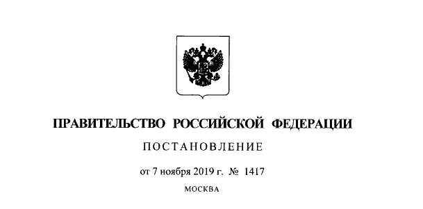 Постановление, которое подписал Дмитрий Медведев