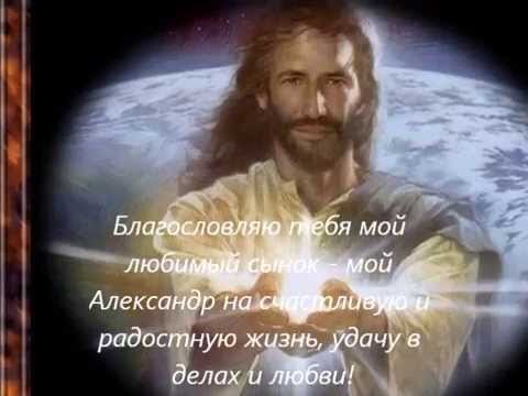 МОЙ ЛЮБИМЫЙ СЫН