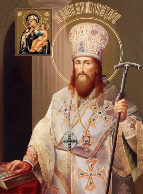 Святитель Димитрий Ростовский