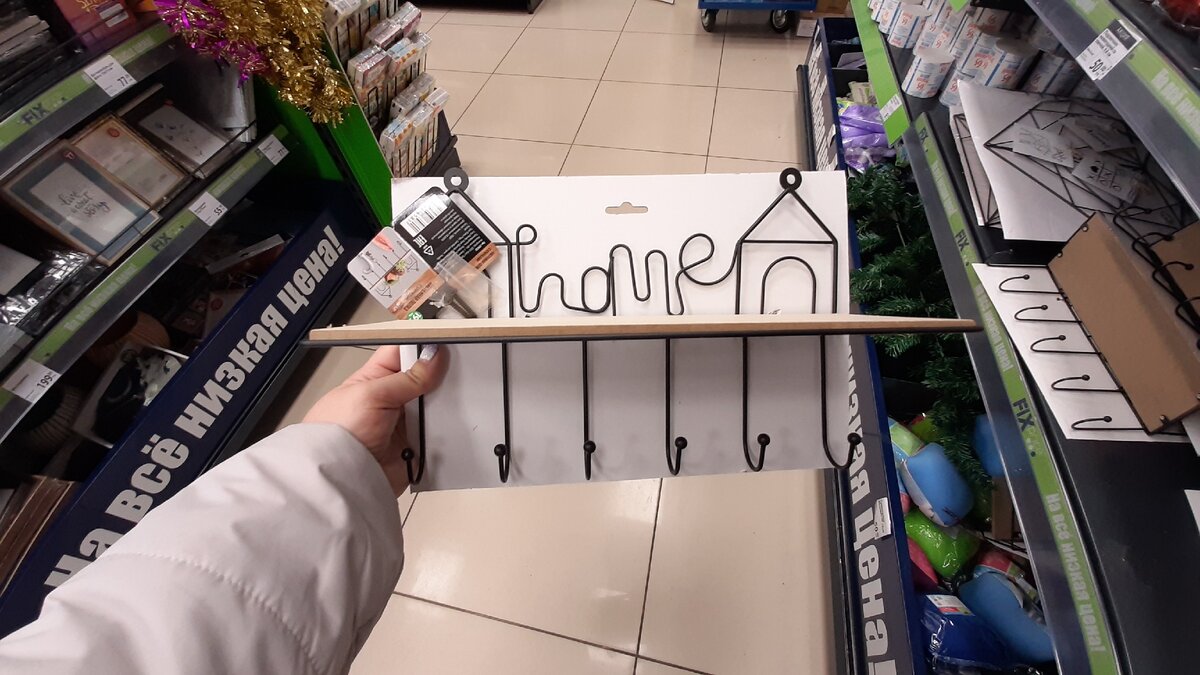 фикс прайс в интерьере для декора. декор из фикса в интерьере. декор из фикс прайса в интерьере. дизайн фикс прайс. декор из фикс прайса в интерьере.