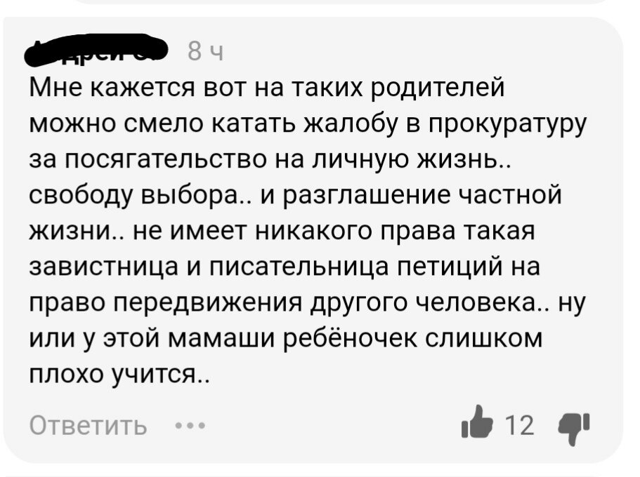 Скрин из соцсети. 