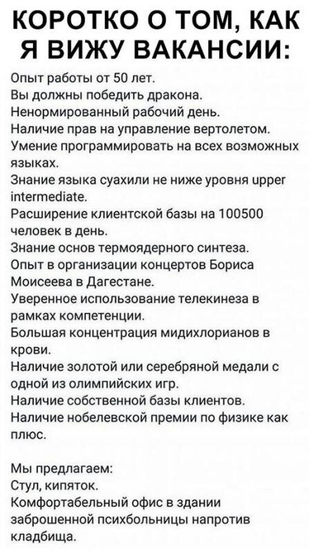 Фото пришло ко мне с просторов Инета, прошу владельца не судить меня строго за использование его труда. Получила я этот документ где-то в июле 2019 по ватсапу - поэтому не могу сказать кто автор.