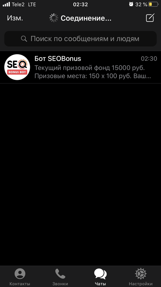 Это сам бот. 