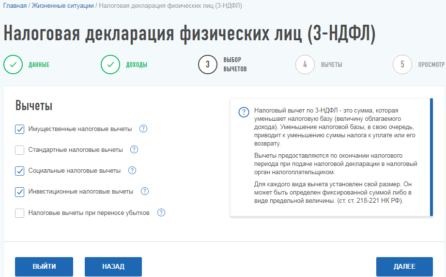 Образец декларации 3 ндфл на проценты по ипотеке