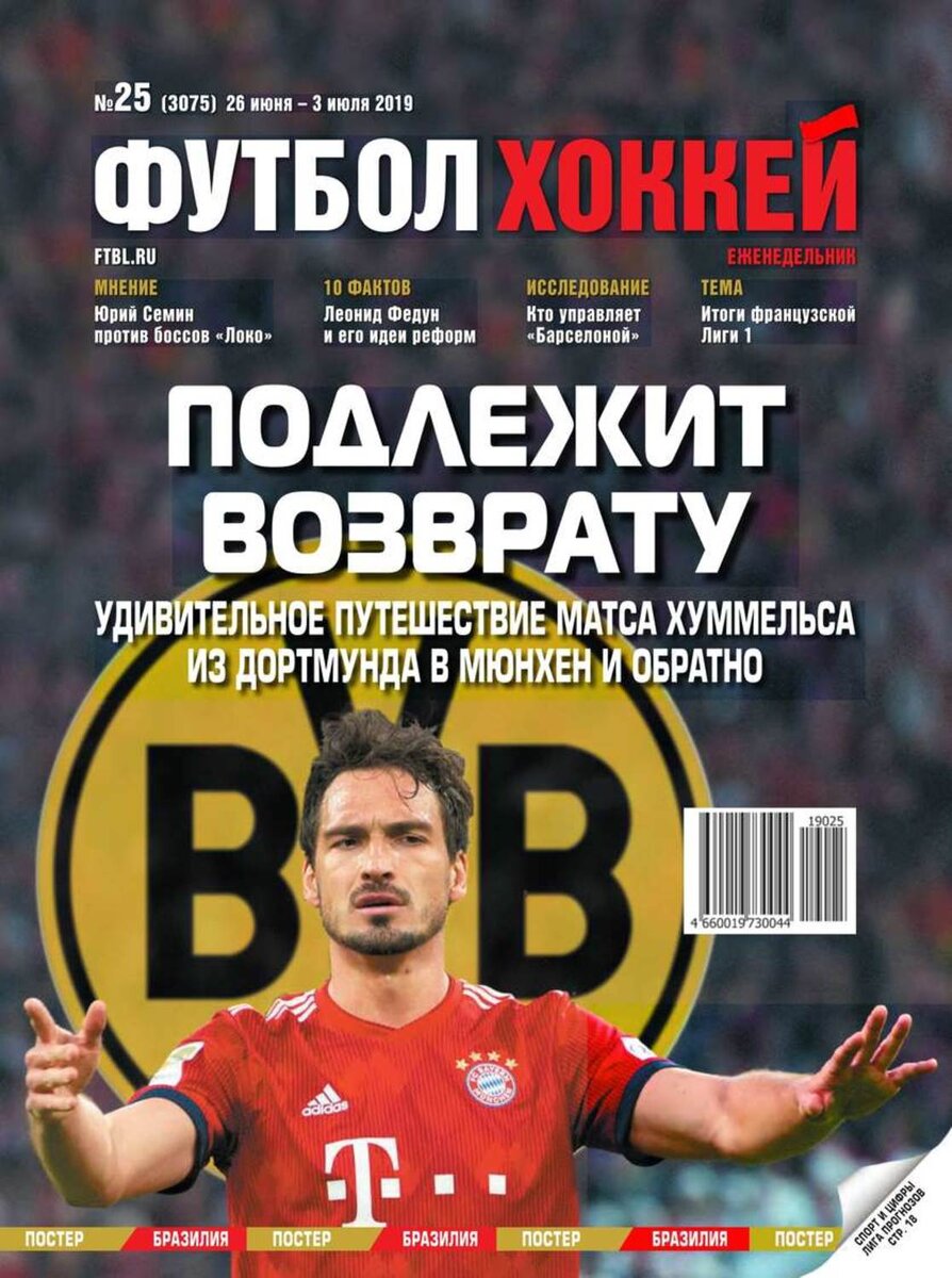 Обязательно подлежит! Тот самый пока "последний" номер Еженедельника. 