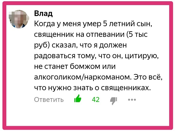 Комментарий под статьёй