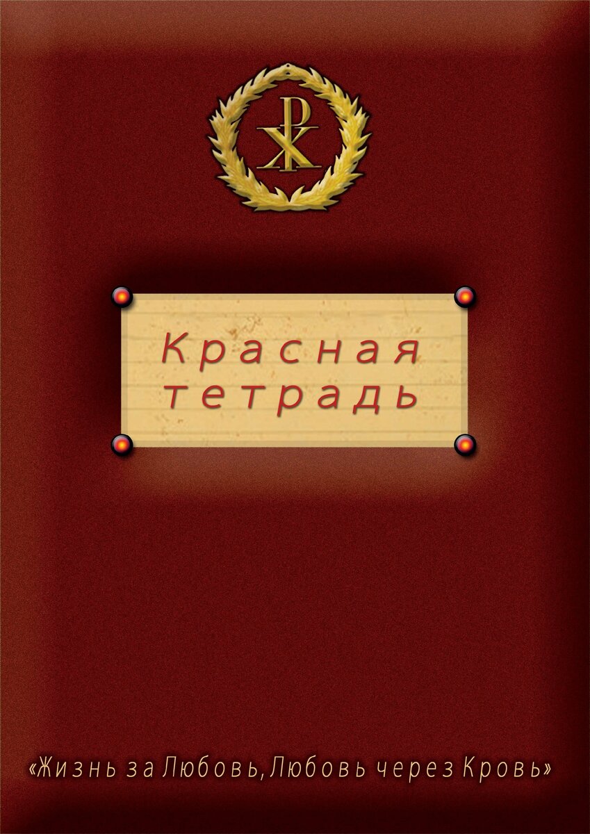 «Трепещите языцы, яко с нами Бог!»